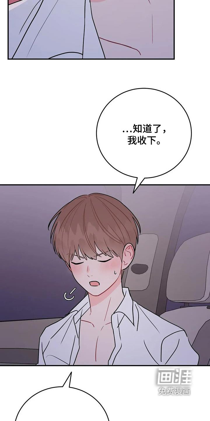 第147章：买的衣服