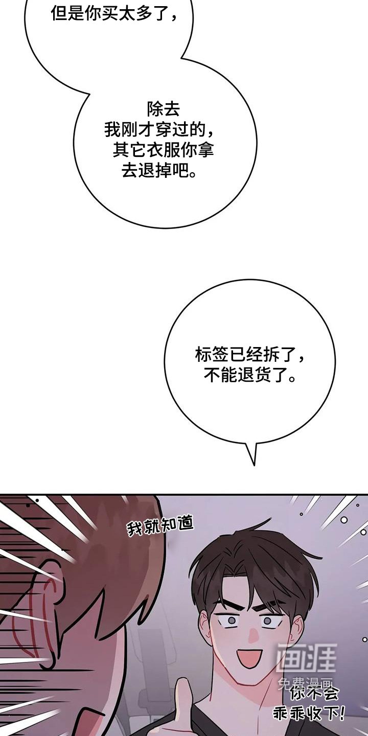 第147章：买的衣服