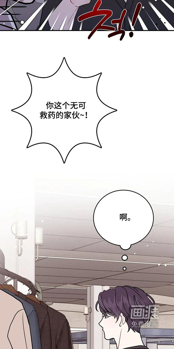 第147章：买的衣服