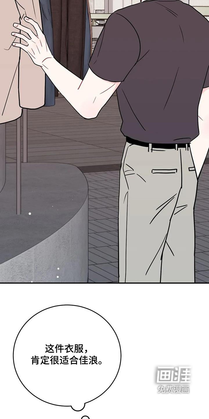 第147章：买的衣服