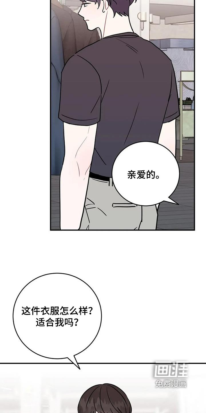 第147章：买的衣服