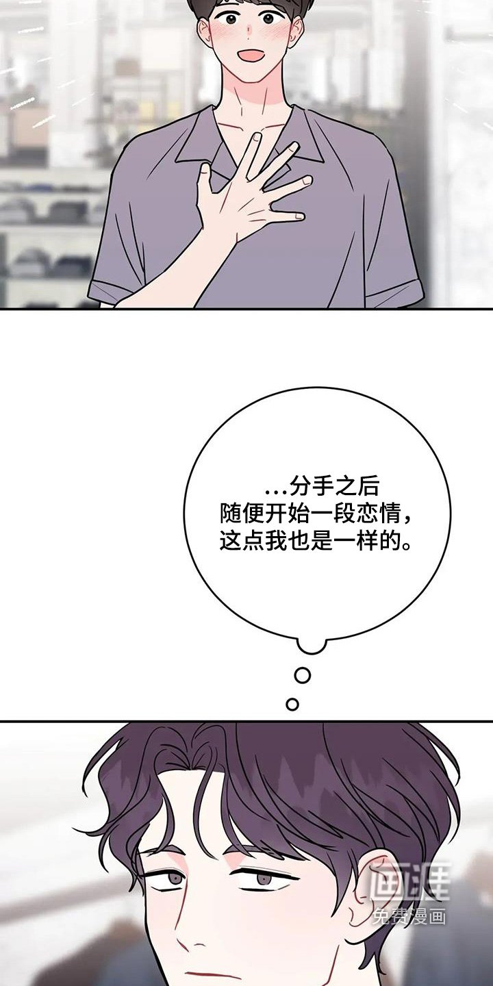 第147章：买的衣服