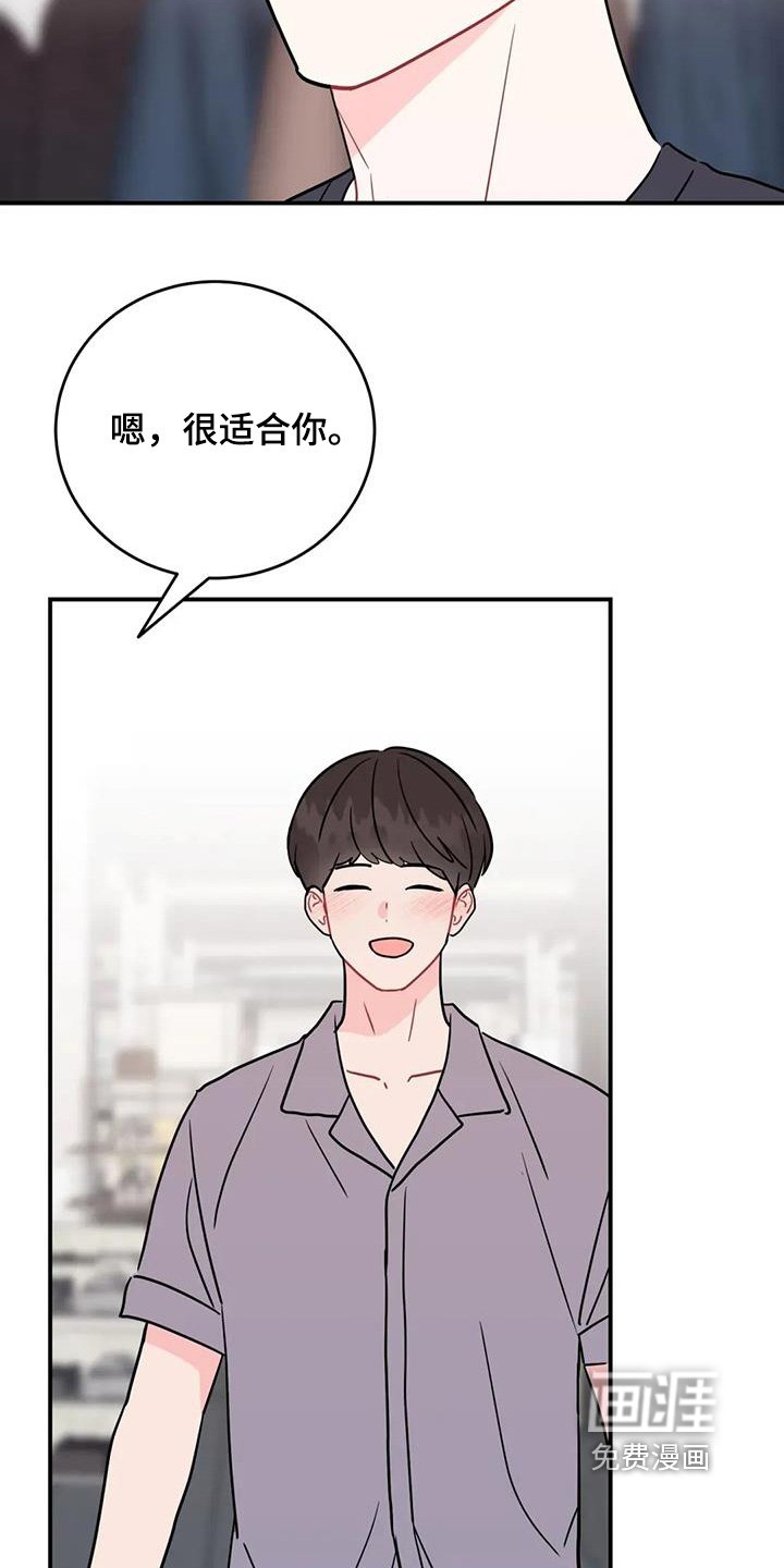 第147章：买的衣服