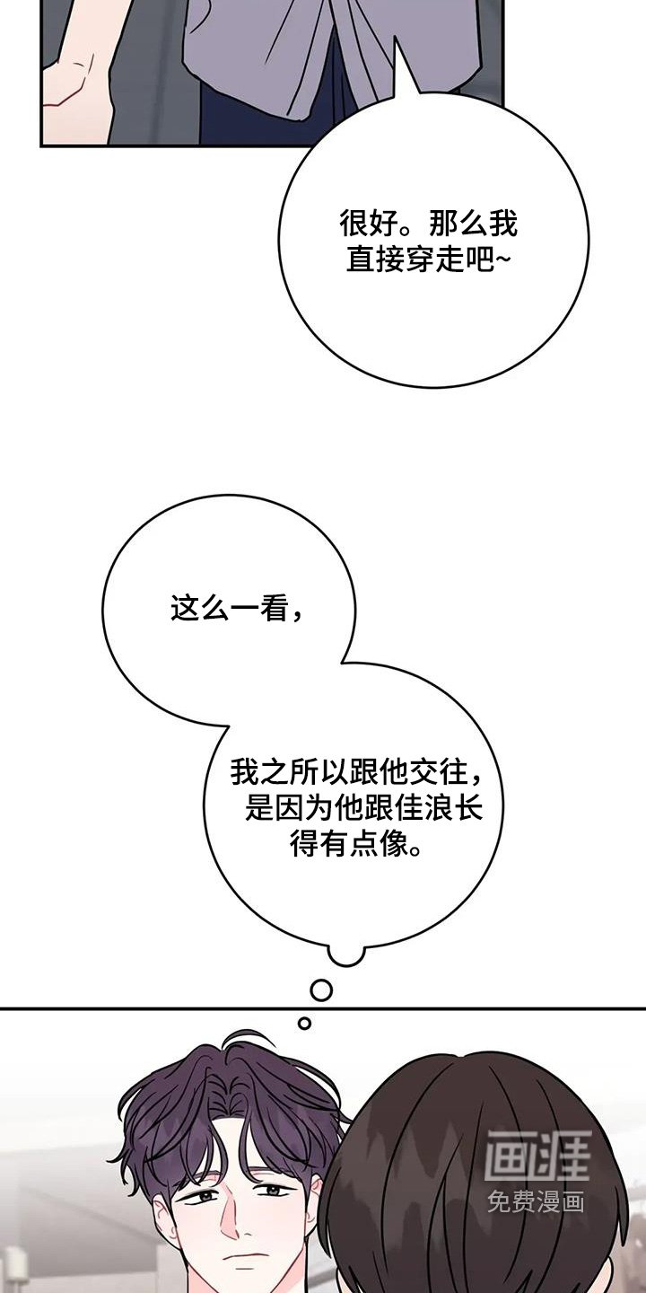 第147章：买的衣服