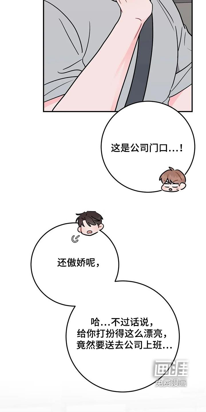 第148章：妈妈来了