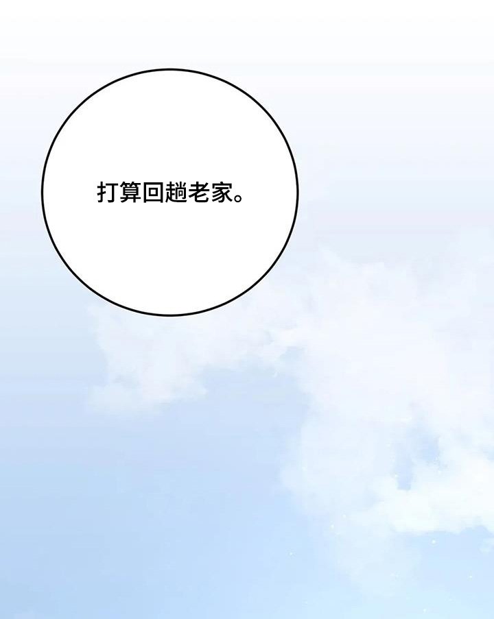 第148章：妈妈来了