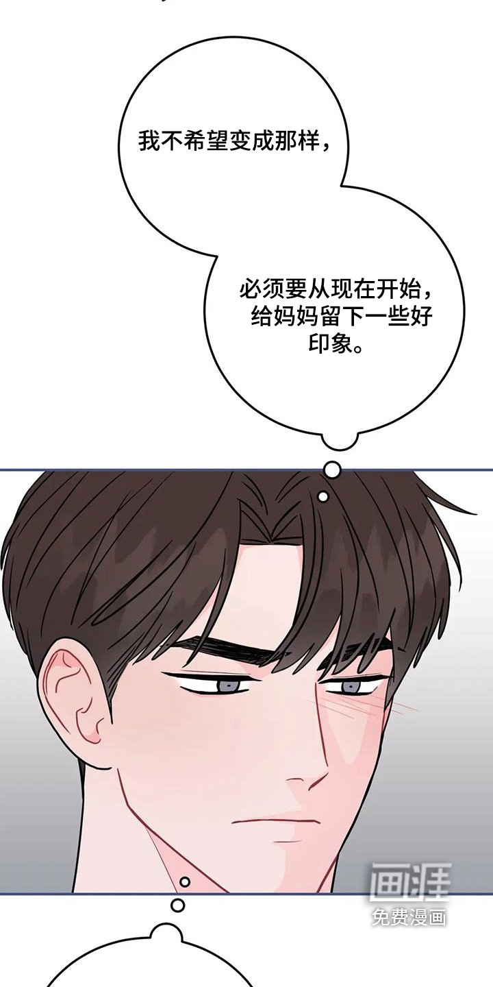 第148章：妈妈来了