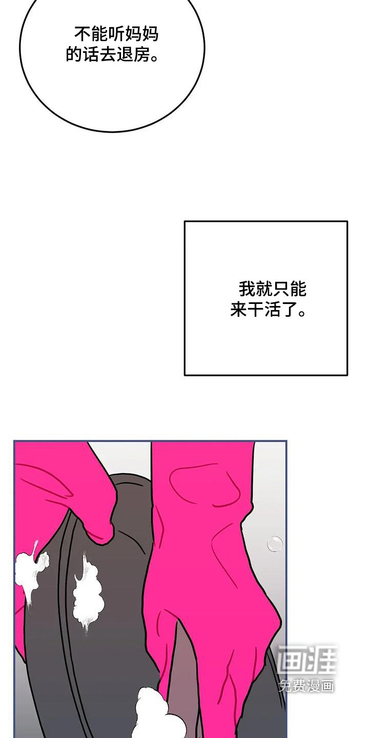 第148章：妈妈来了