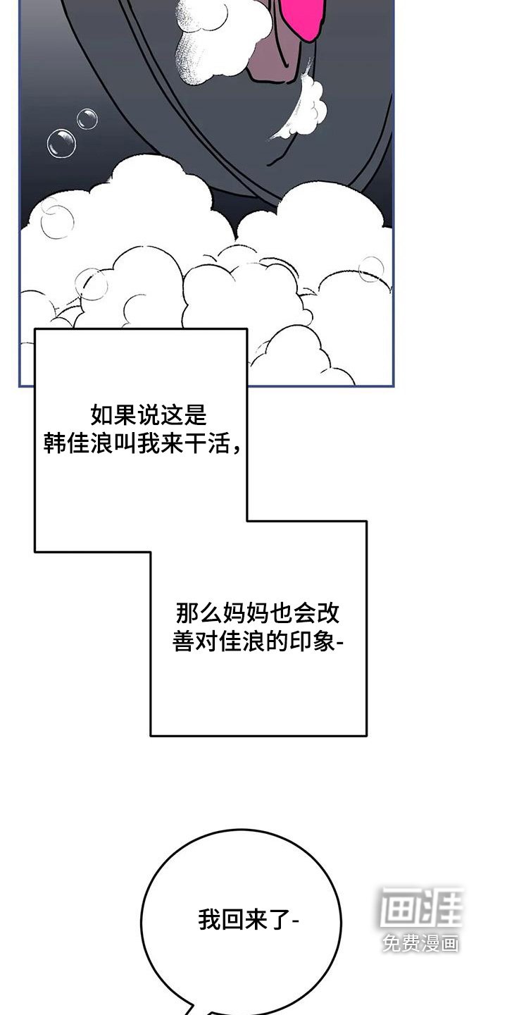 第148章：妈妈来了