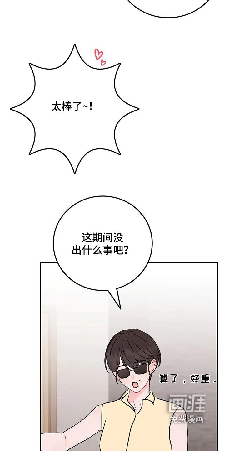 第148章：妈妈来了