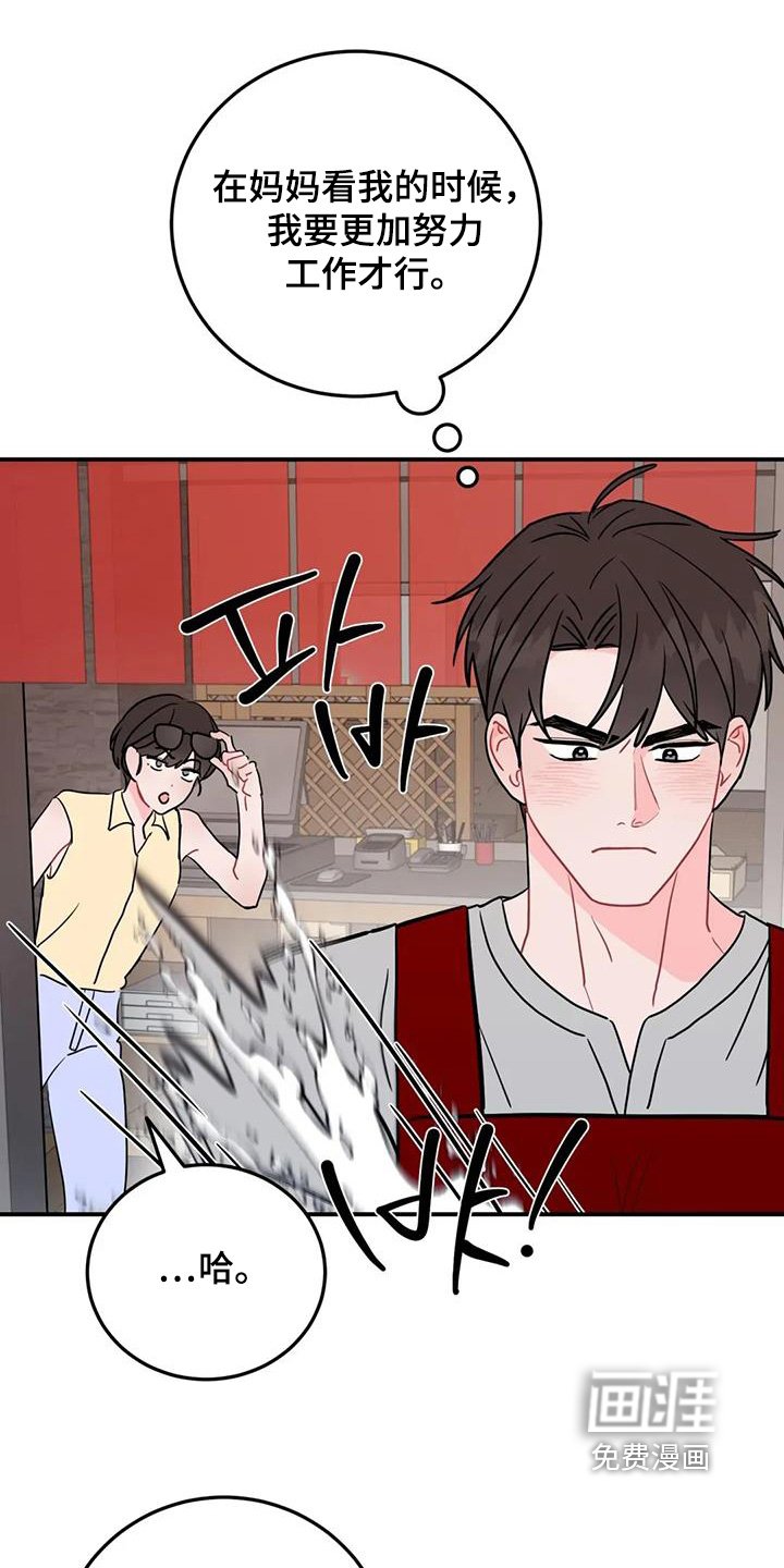 第148章：妈妈来了