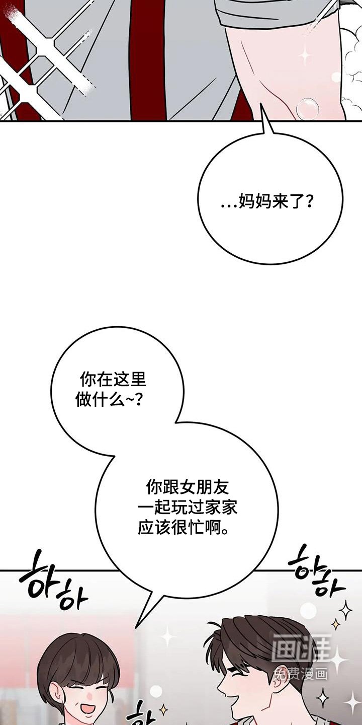 第148章：妈妈来了