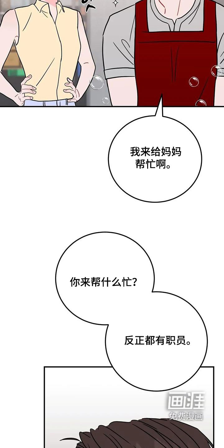 第148章：妈妈来了