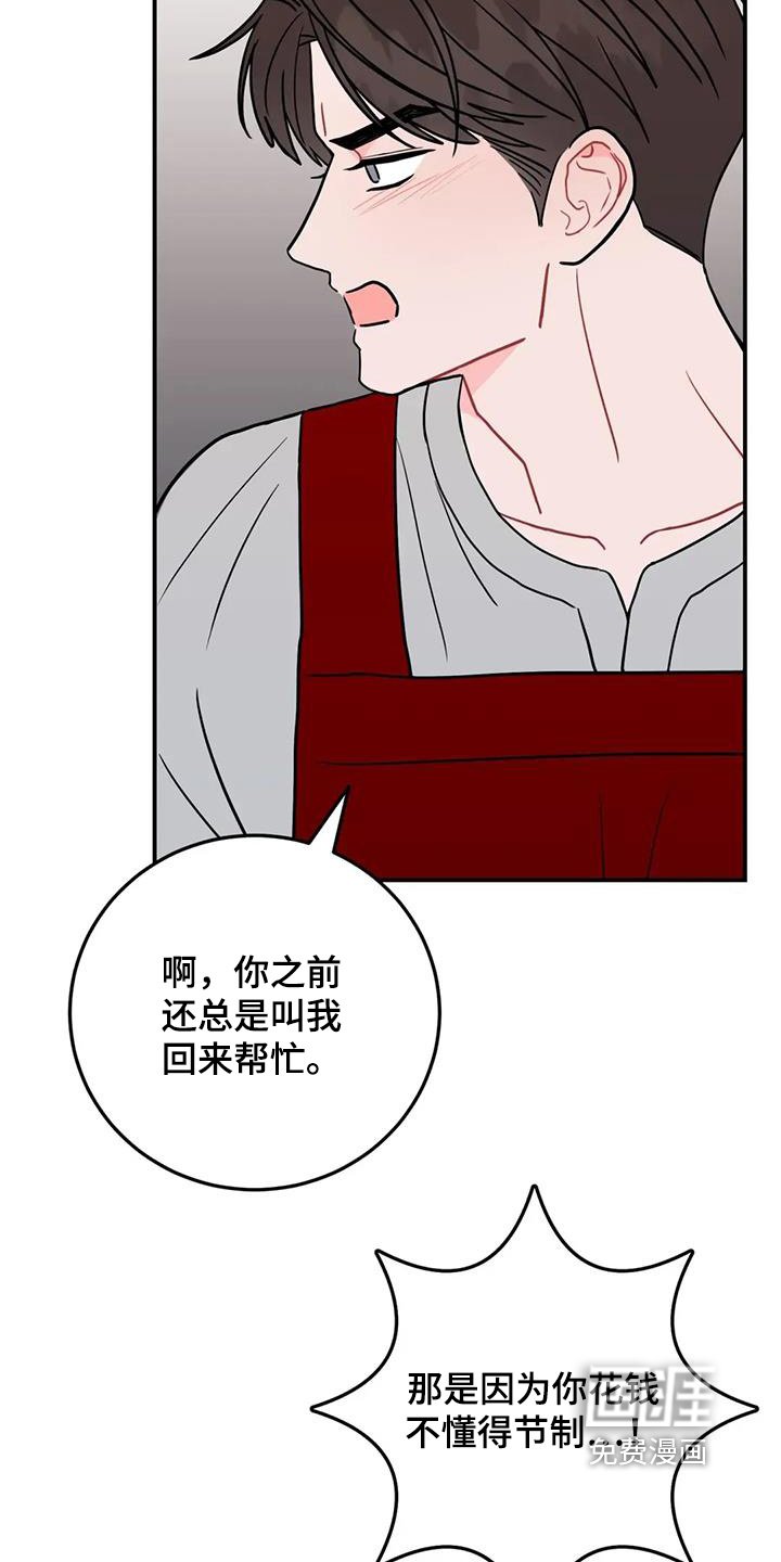 第148章：妈妈来了
