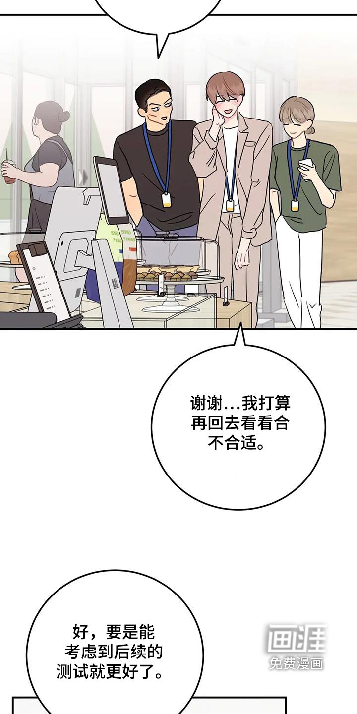 第149章：衣服好看