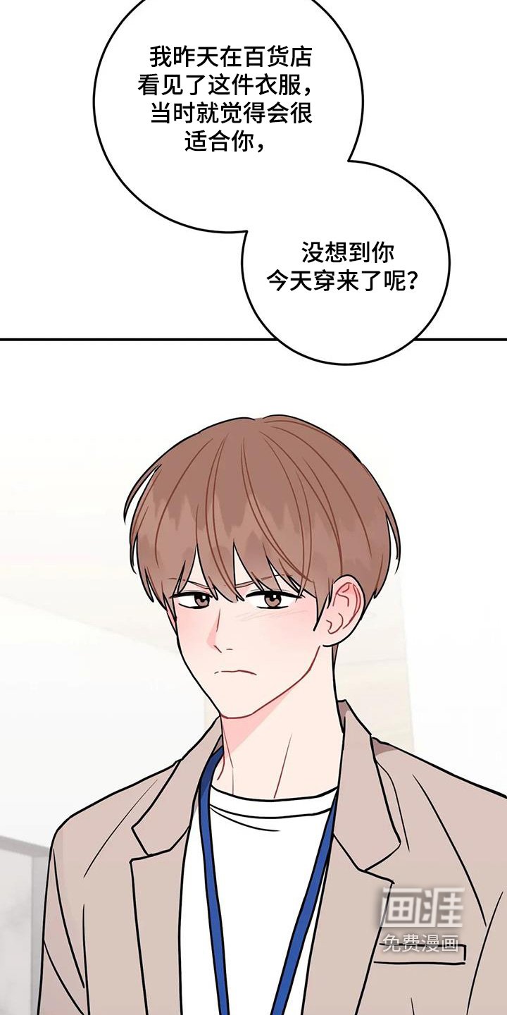 第149章：衣服好看