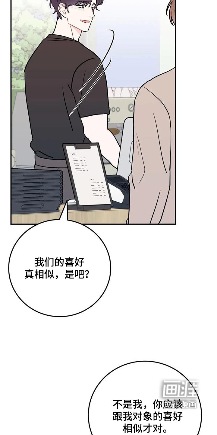 第149章：衣服好看