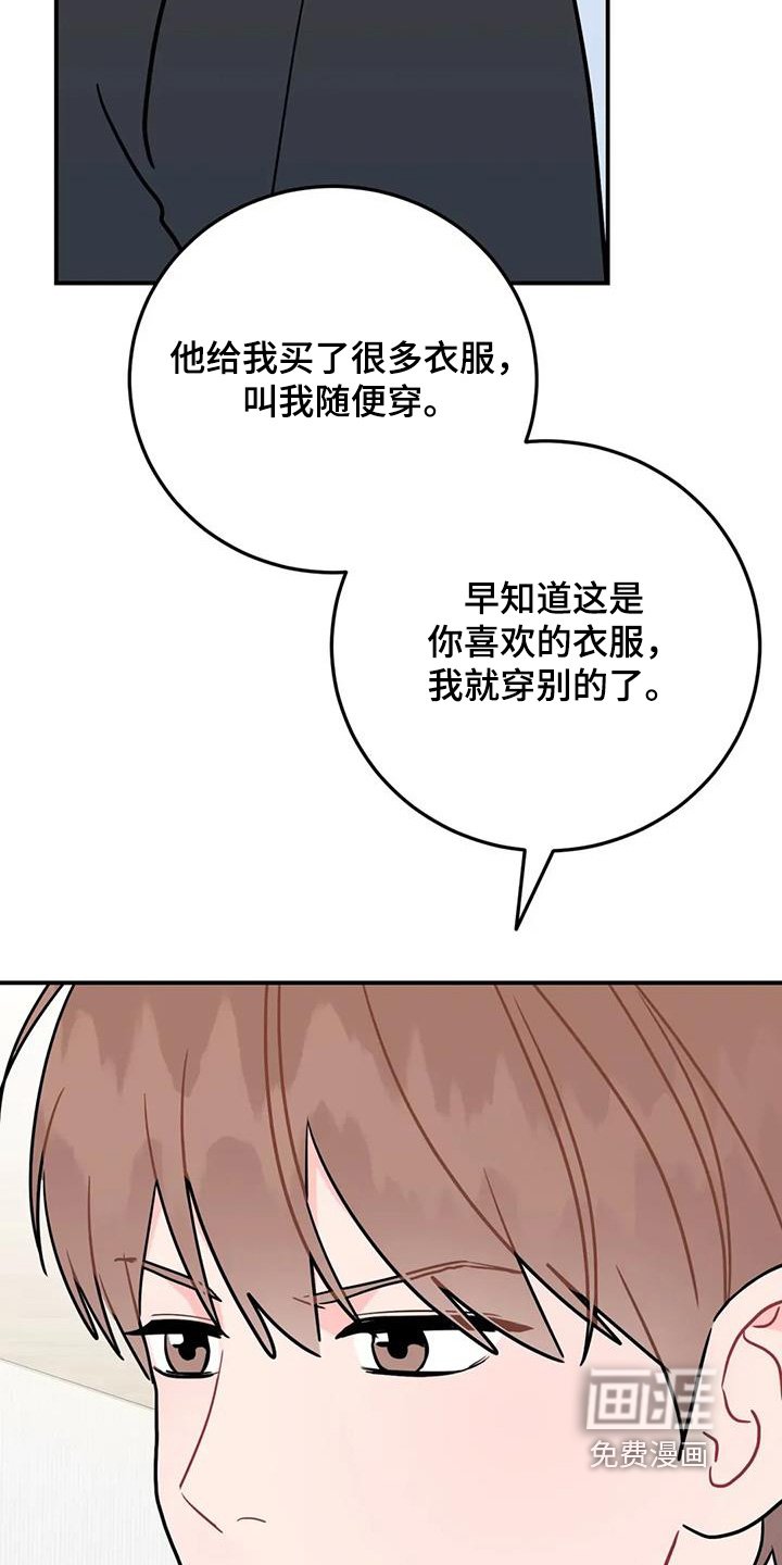 第149章：衣服好看