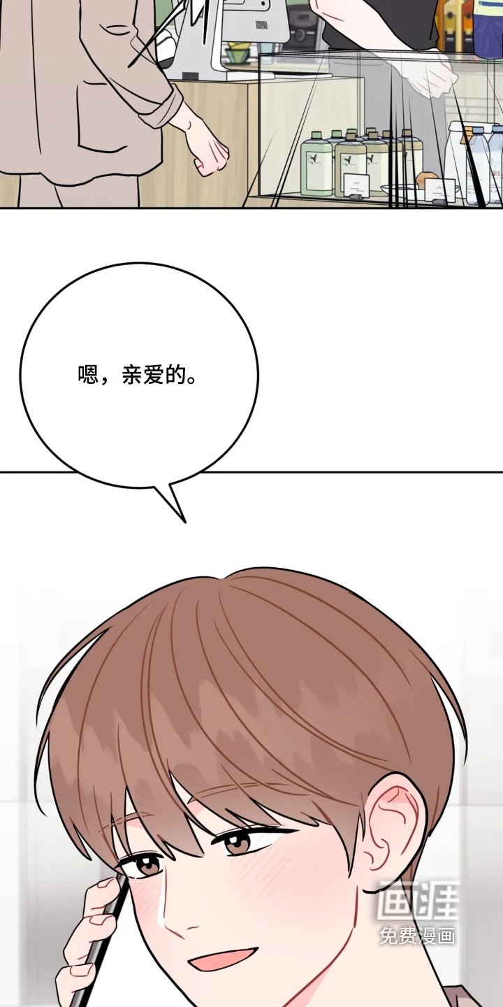 第150章：感觉不习惯