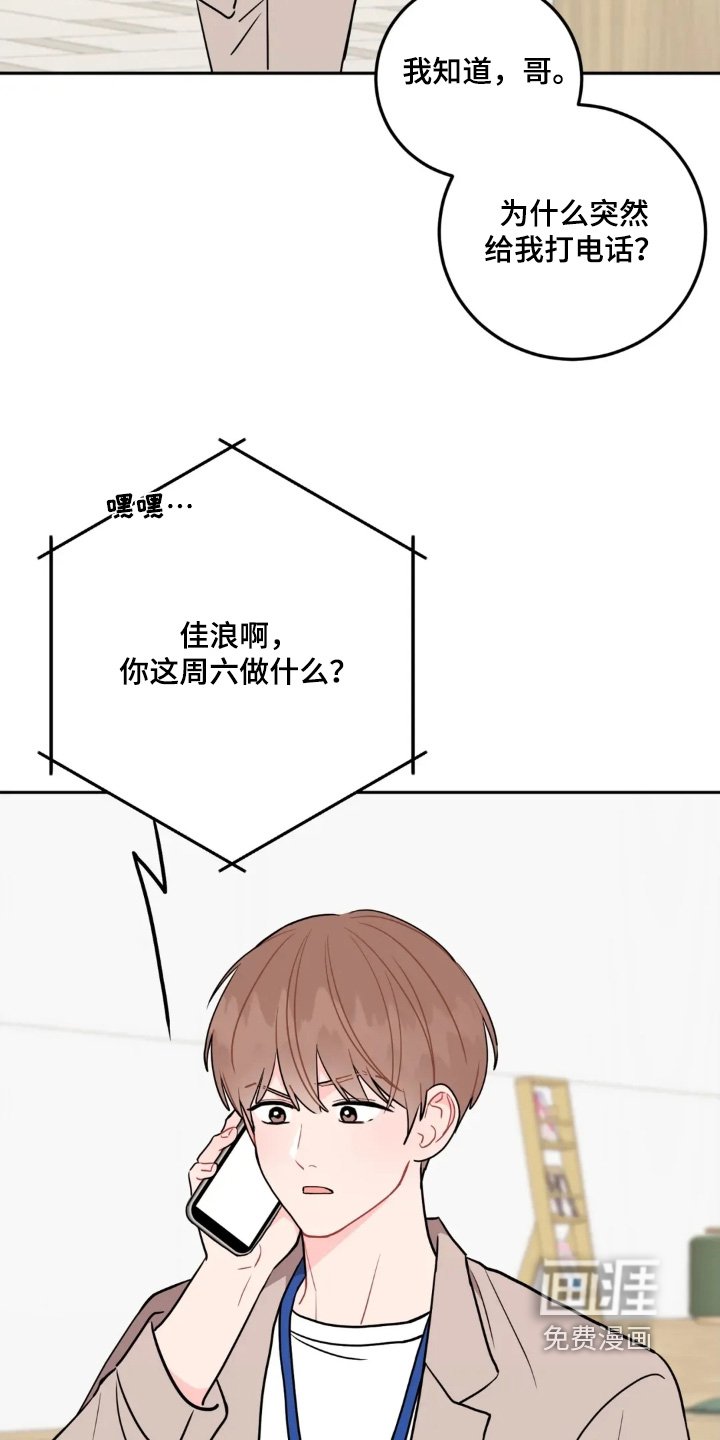 第150章：感觉不习惯