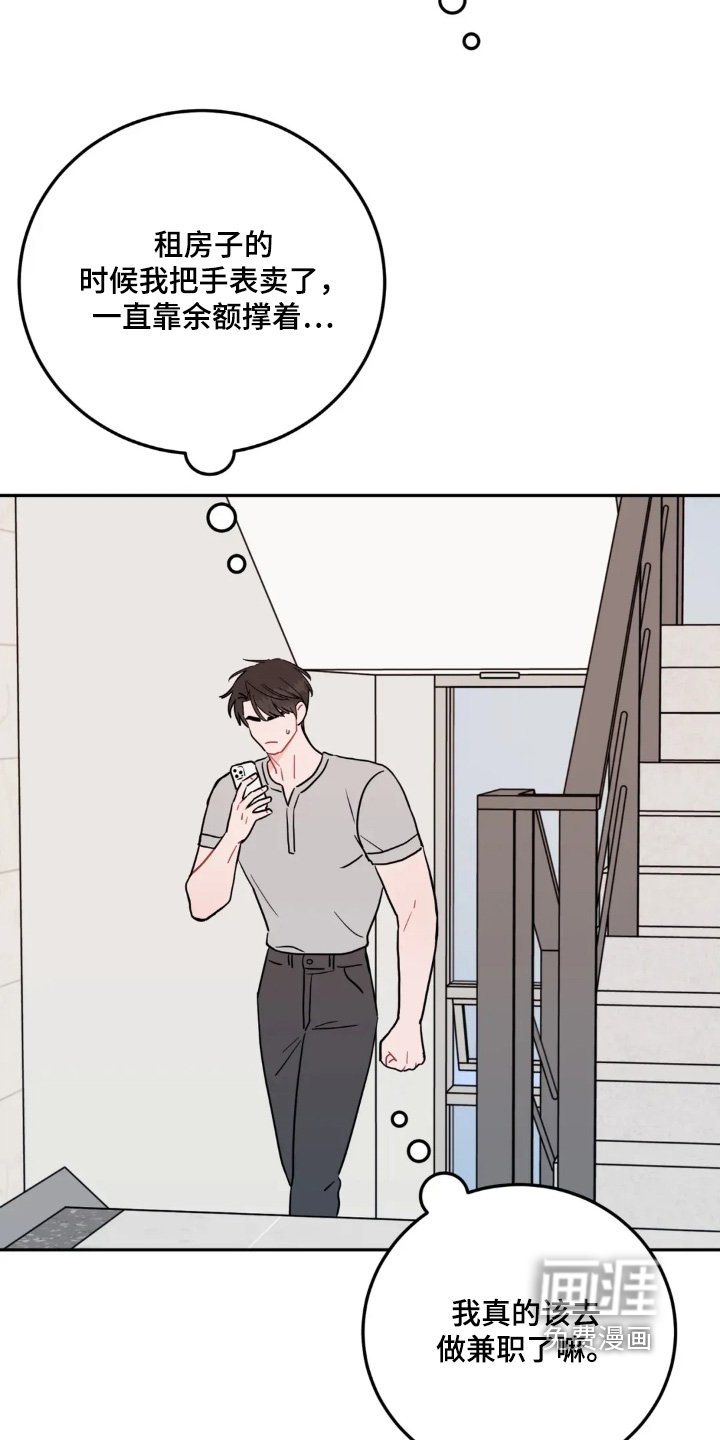 第150章：感觉不习惯