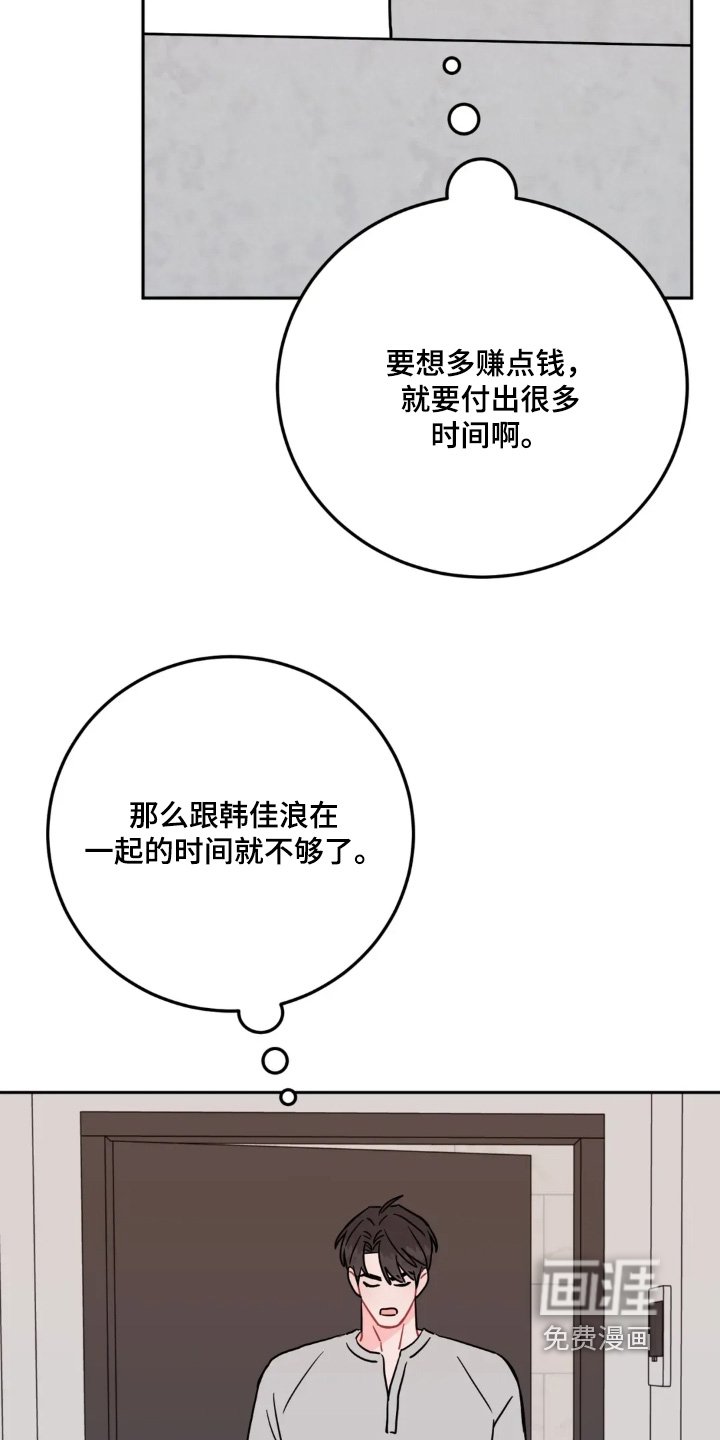 第150章：感觉不习惯