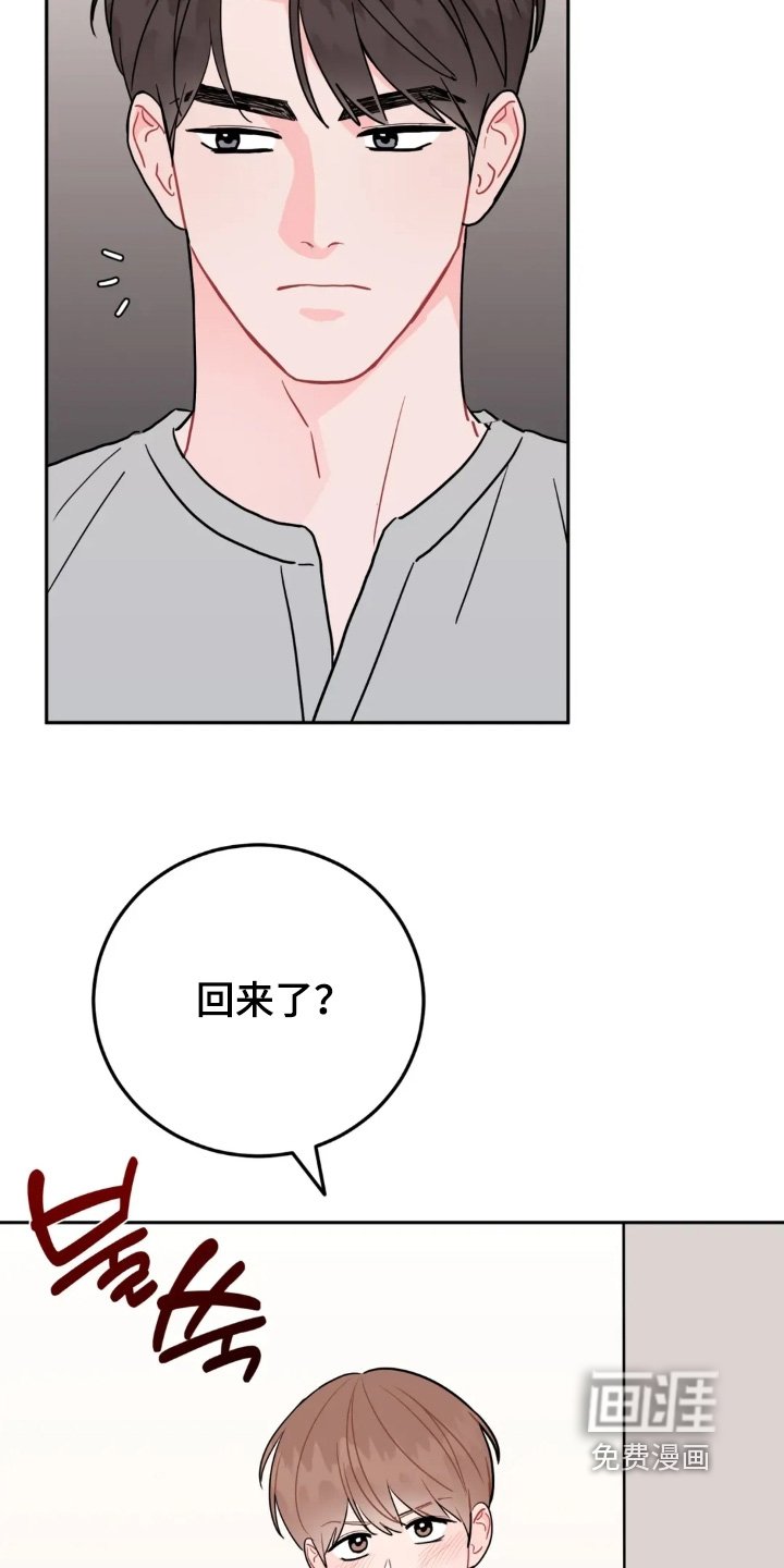 第150章：感觉不习惯