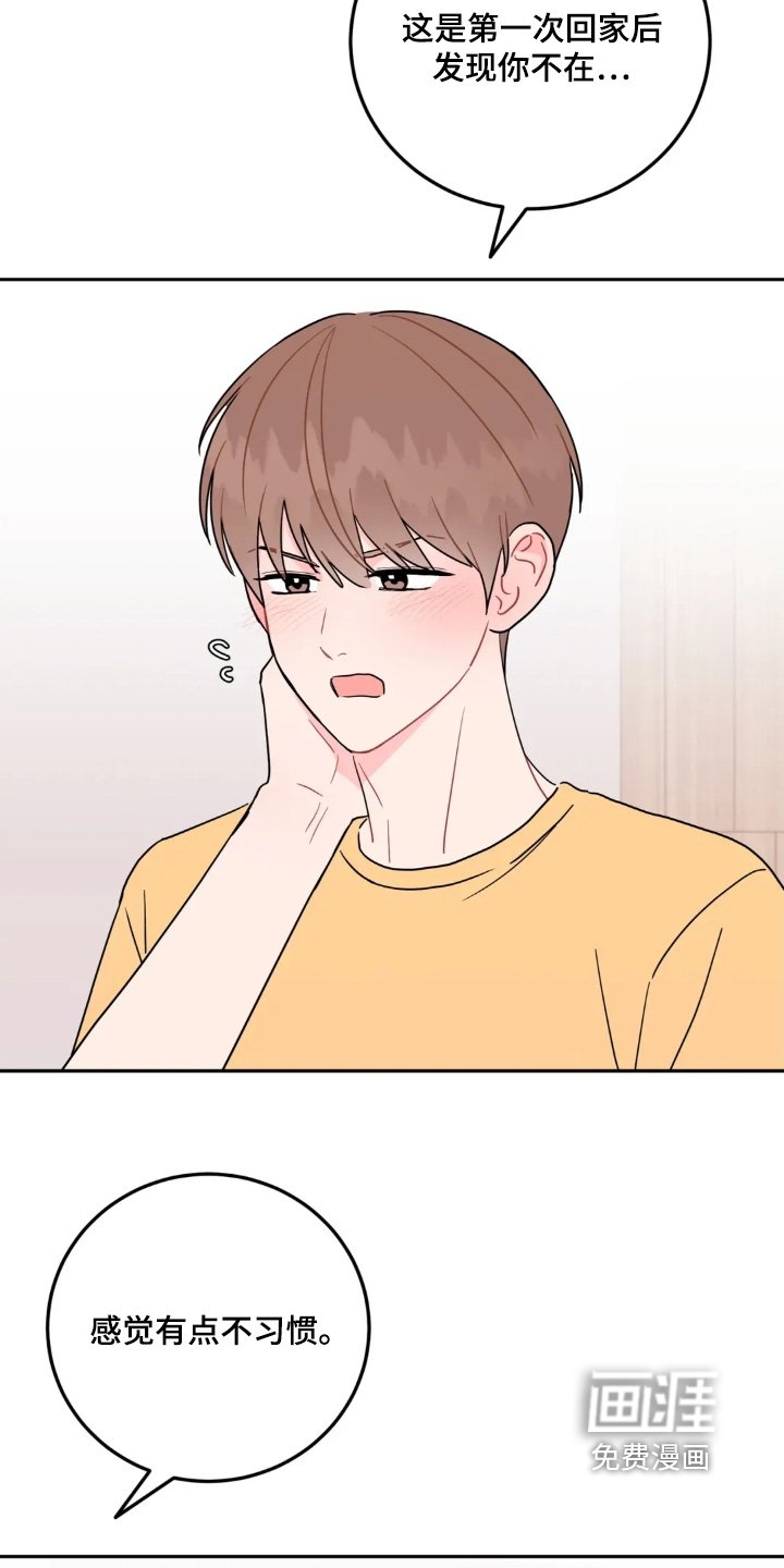 第150章：感觉不习惯