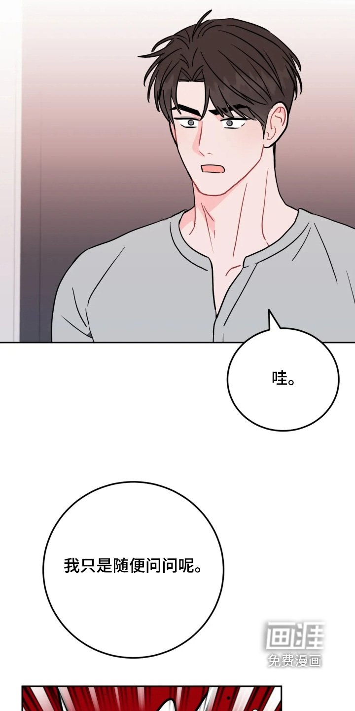 第150章：感觉不习惯