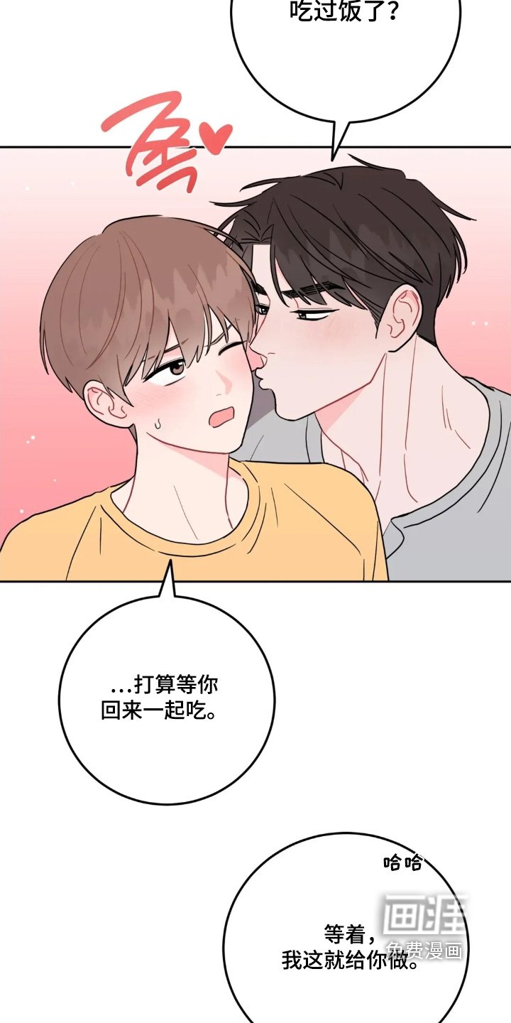 第150章：感觉不习惯