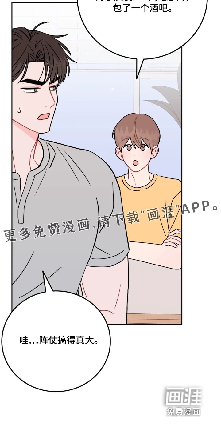 第150章：感觉不习惯