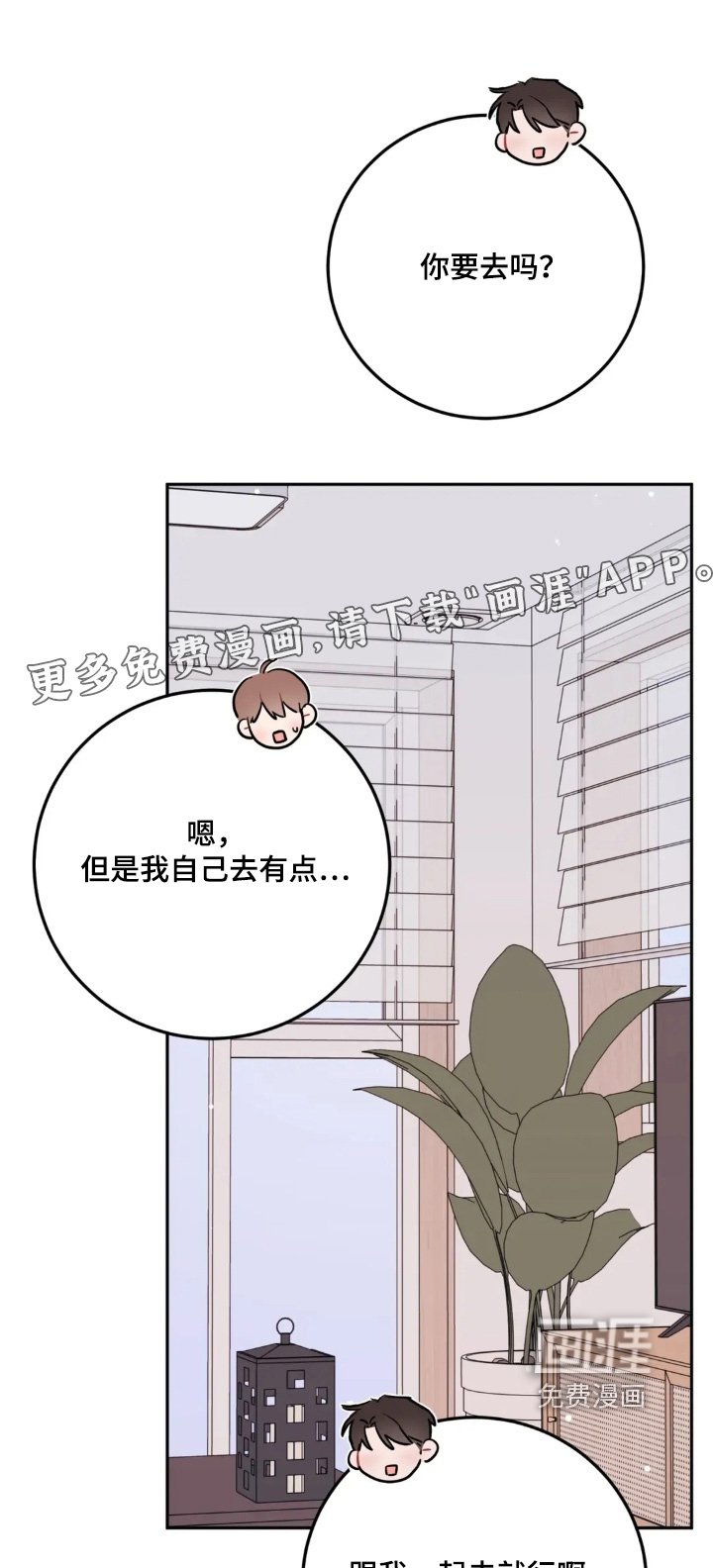 第151章：派对