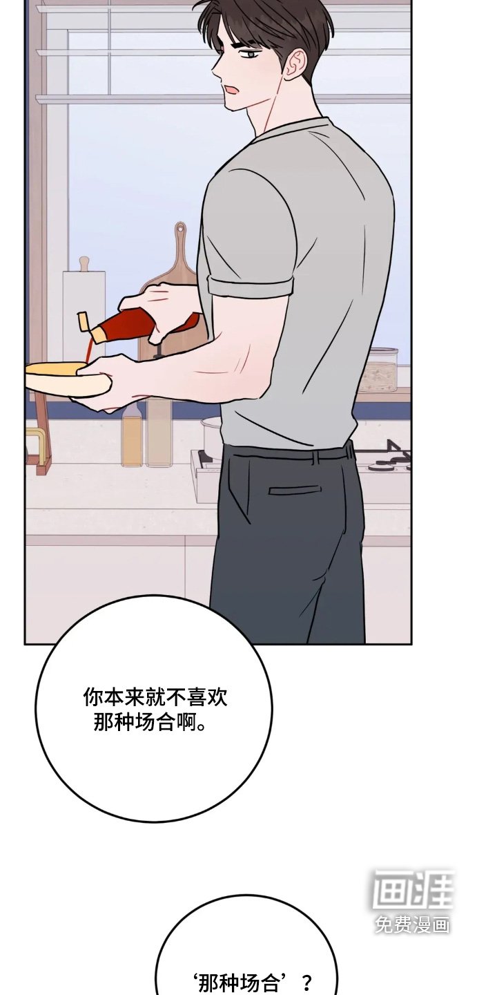 第151章：派对