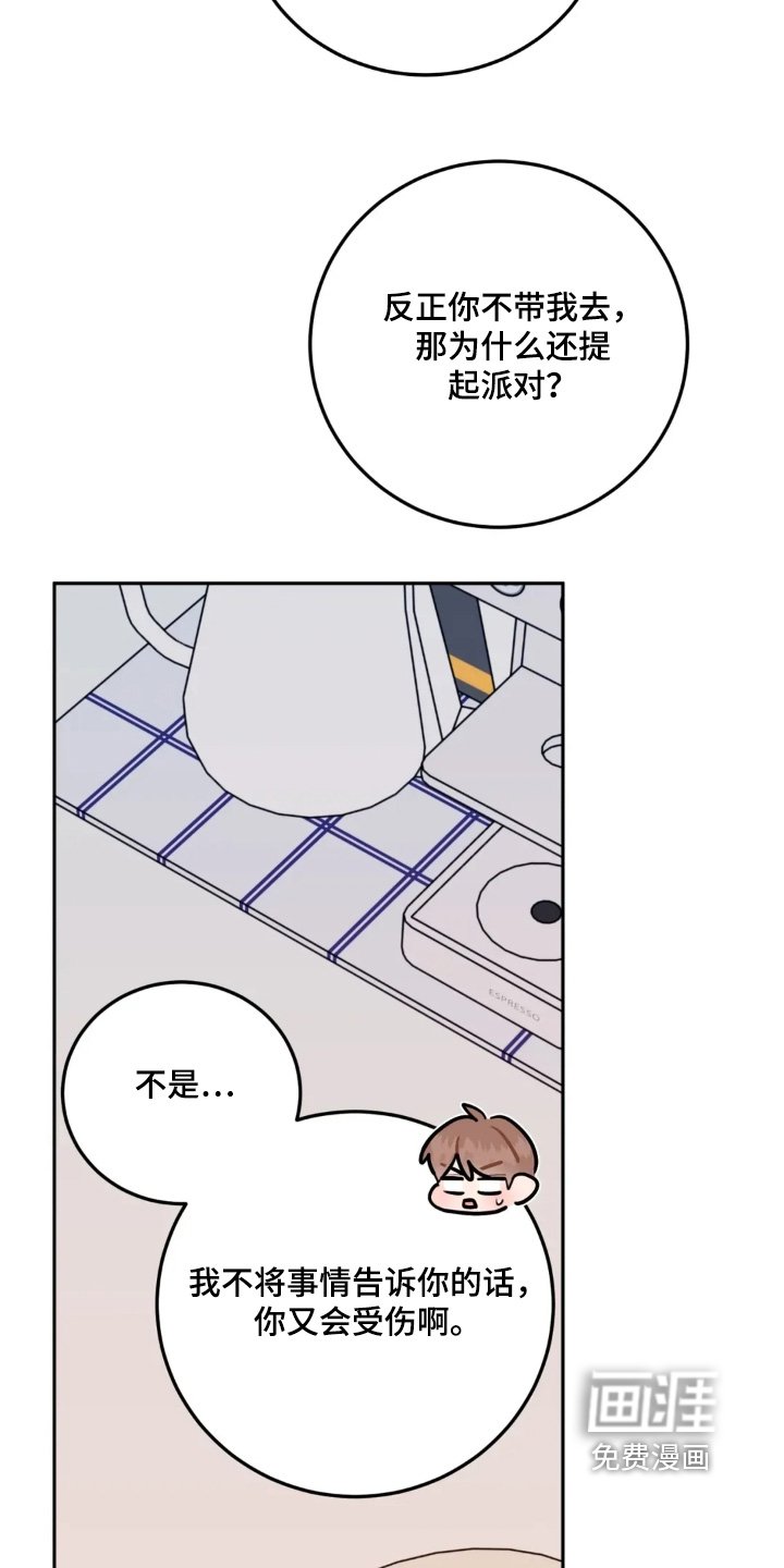 第151章：派对