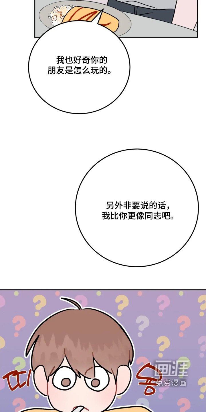 第151章：派对