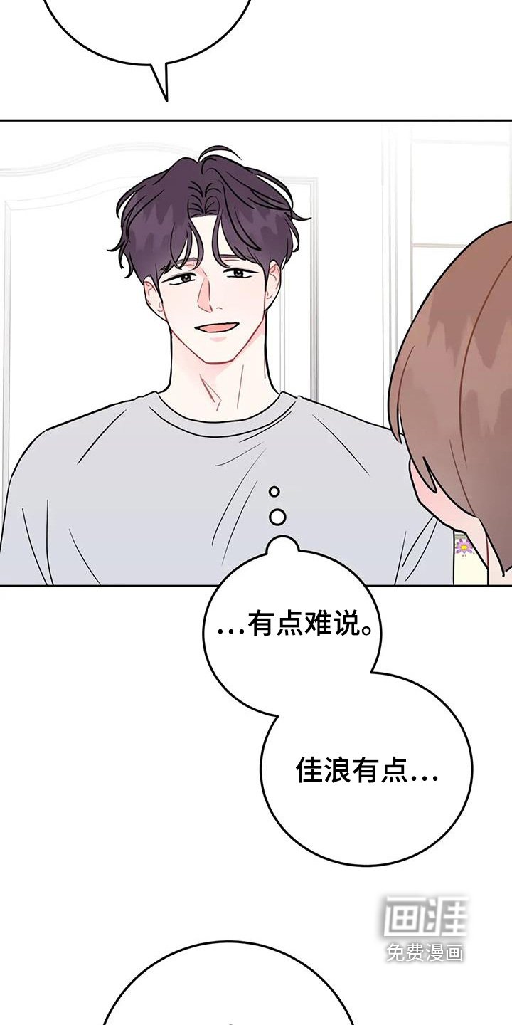 第152章：纪念日