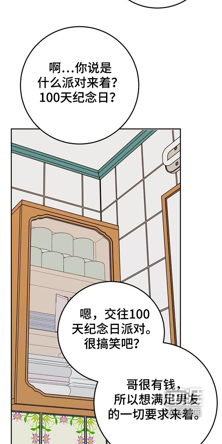 第152章：纪念日