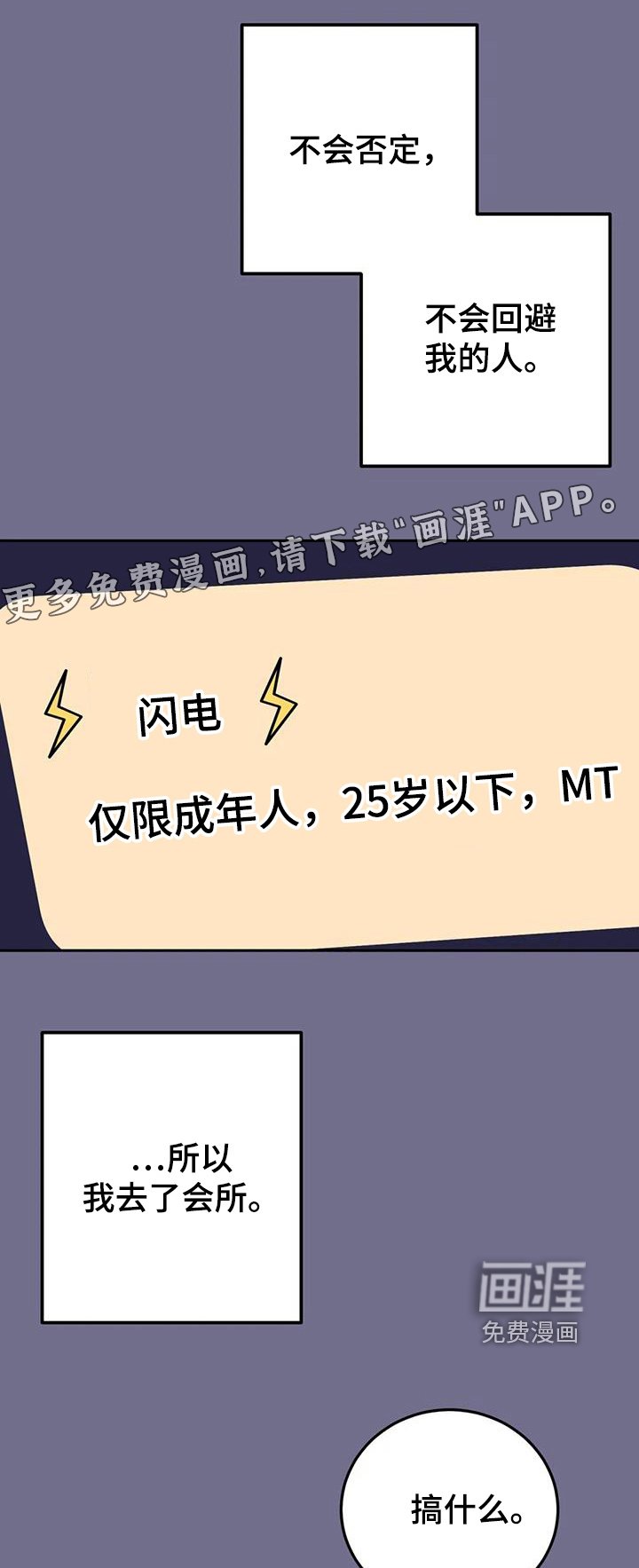 第153章：讨厌派对
