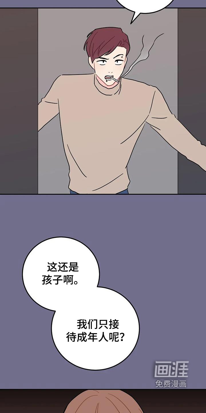 第153章：讨厌派对