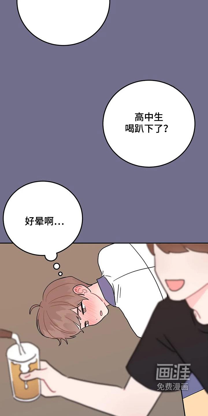 第153章：讨厌派对
