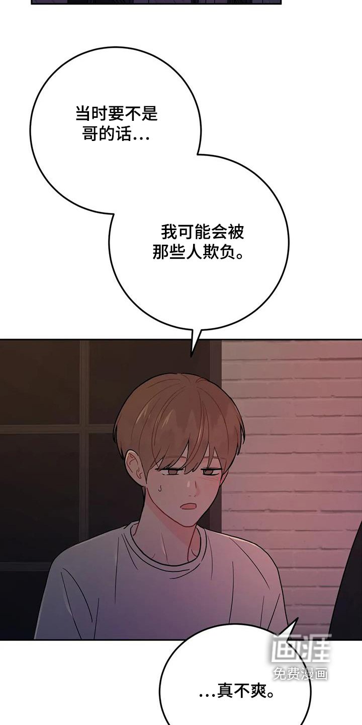第153章：讨厌派对
