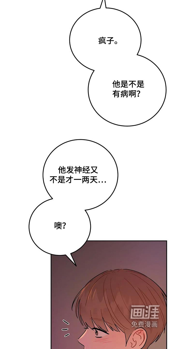 第153章：讨厌派对