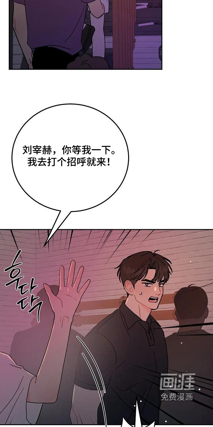 第153章：讨厌派对