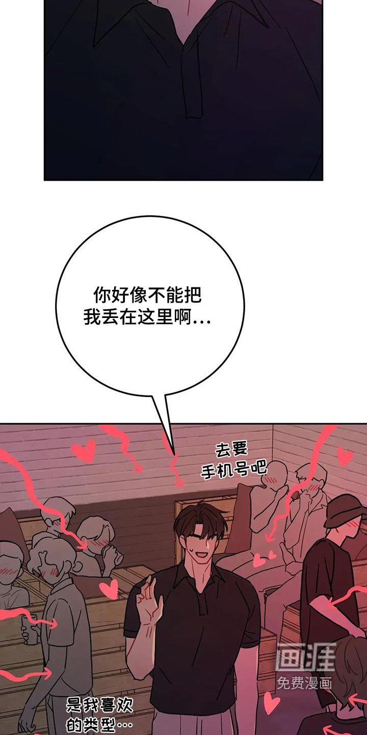 第153章：讨厌派对