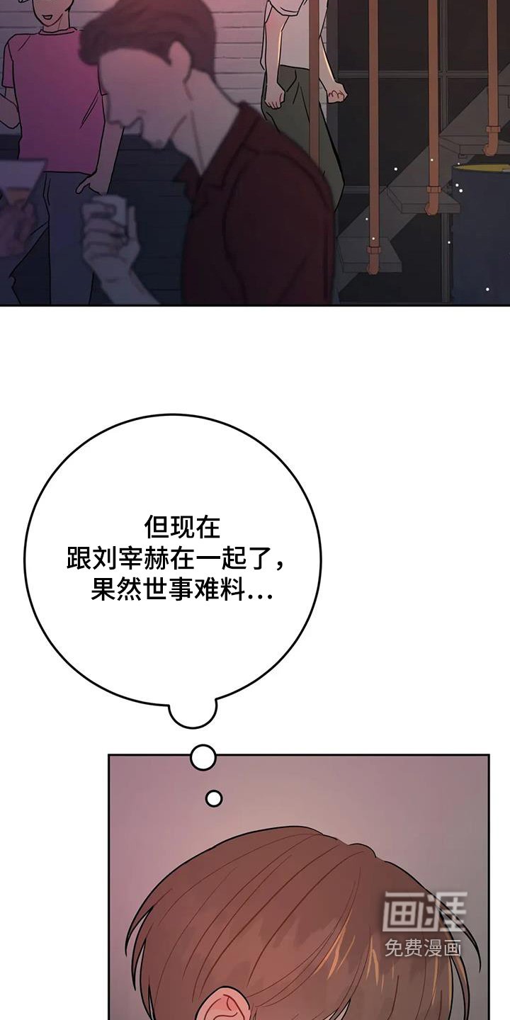 第153章：讨厌派对