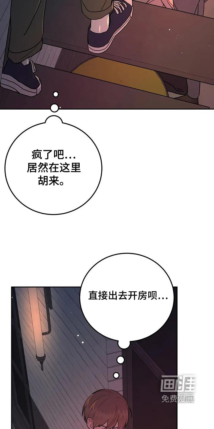 第153章：讨厌派对