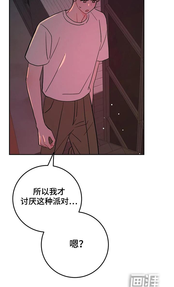 第153章：讨厌派对