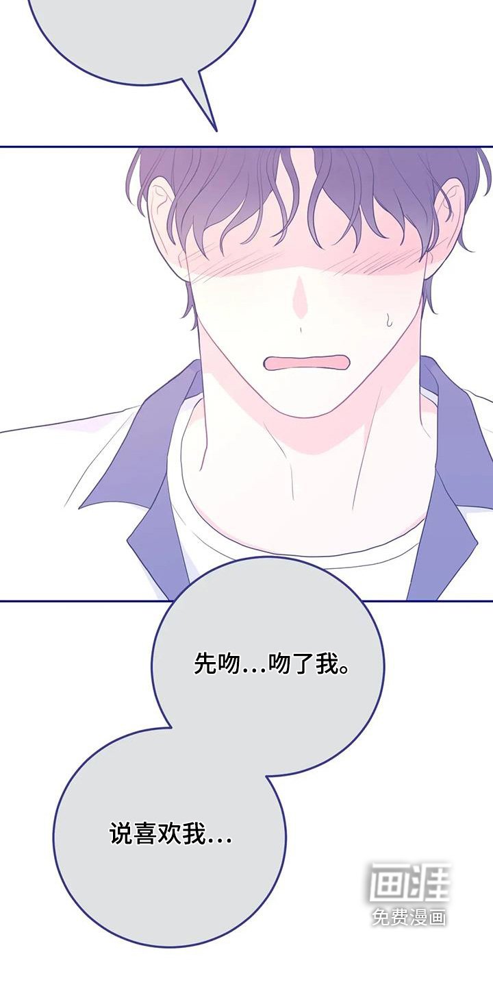 第153章：讨厌派对