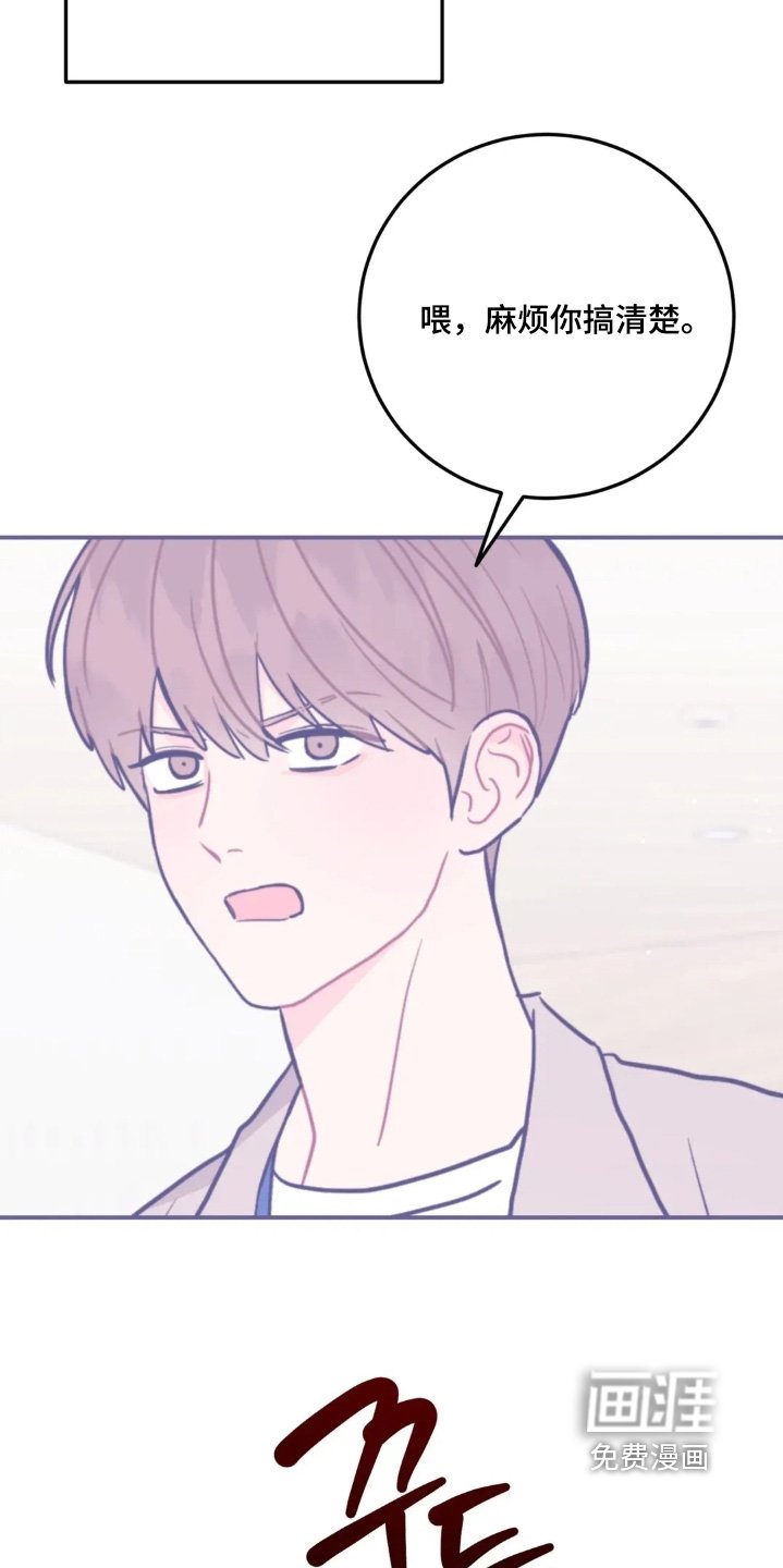 第154章：现在很生气