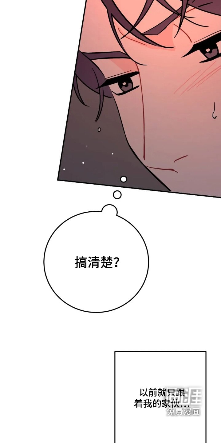 第154章：现在很生气